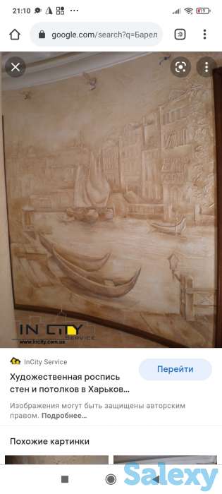 Услуги Художника, Скульптора Настенные росписи, фотография 13