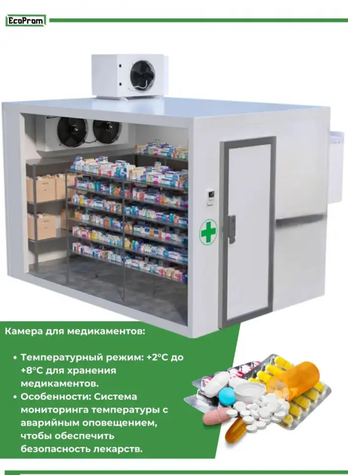 Строительство холодильных камер с нуля, фотография 1