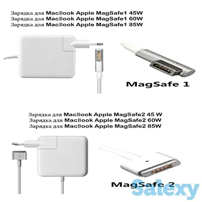 Зарядки для MacВook Apple MagSafe1 и Apple MagSafe2, фотография 1