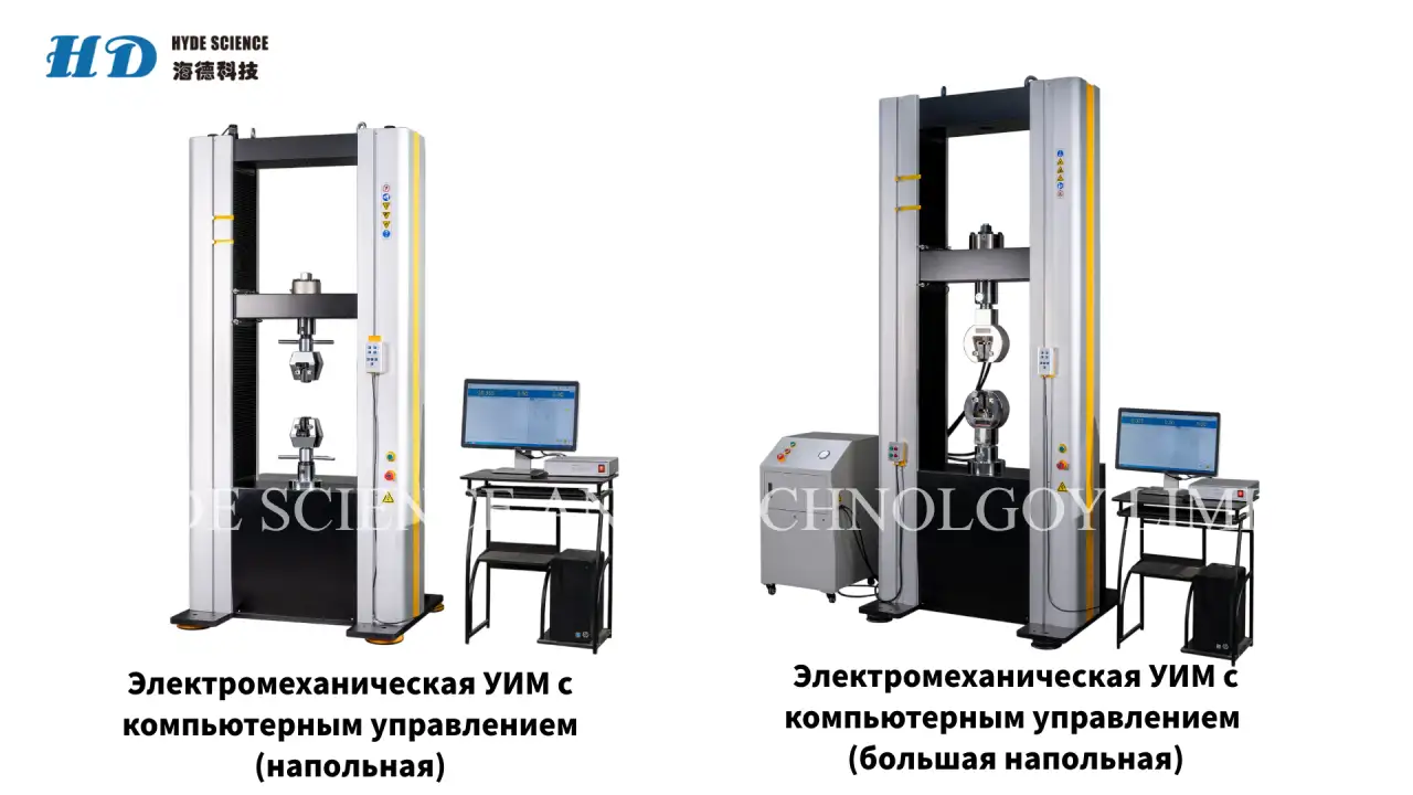 Разрывная машина, фотография 2