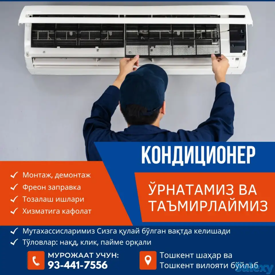 Кондиционер установка ва ремонт, фотография 1
