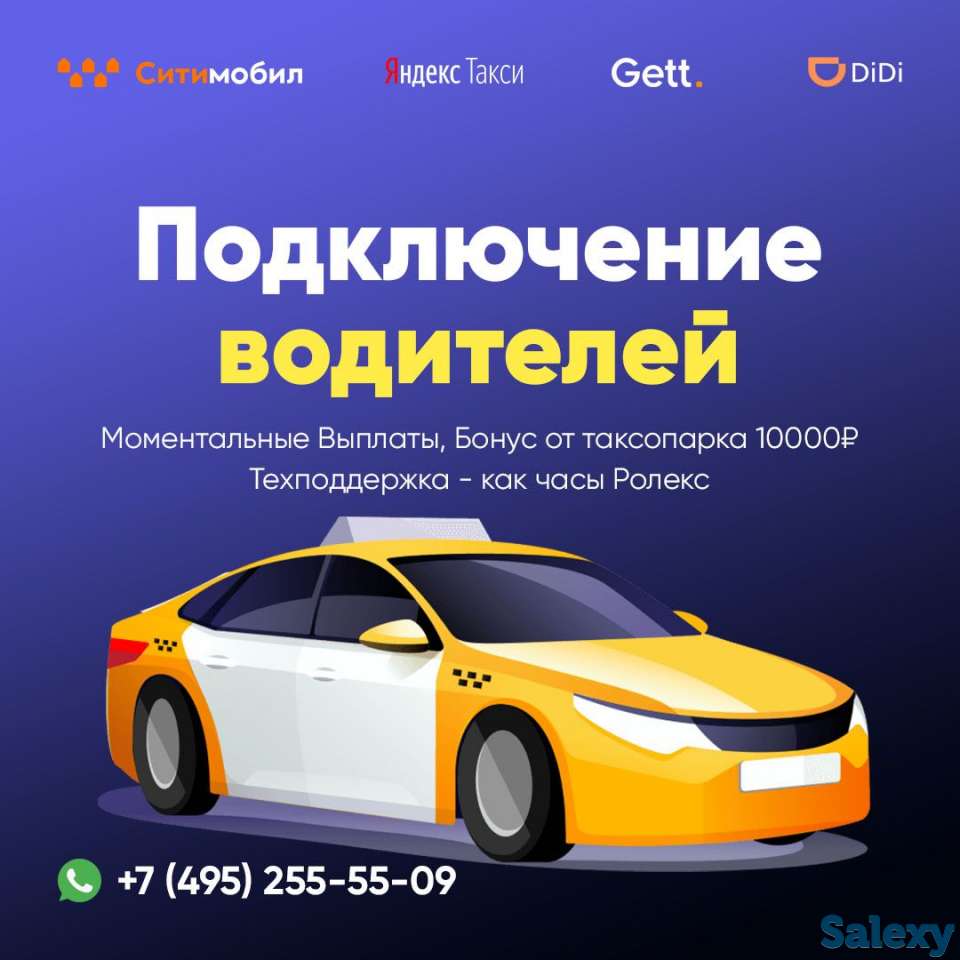 Таксопарк Король, фотография 1