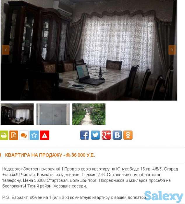 Продаю свою кв-ру на Юнусабаде-16  4/5/5. Oгород+гараж!!!, фотография 1