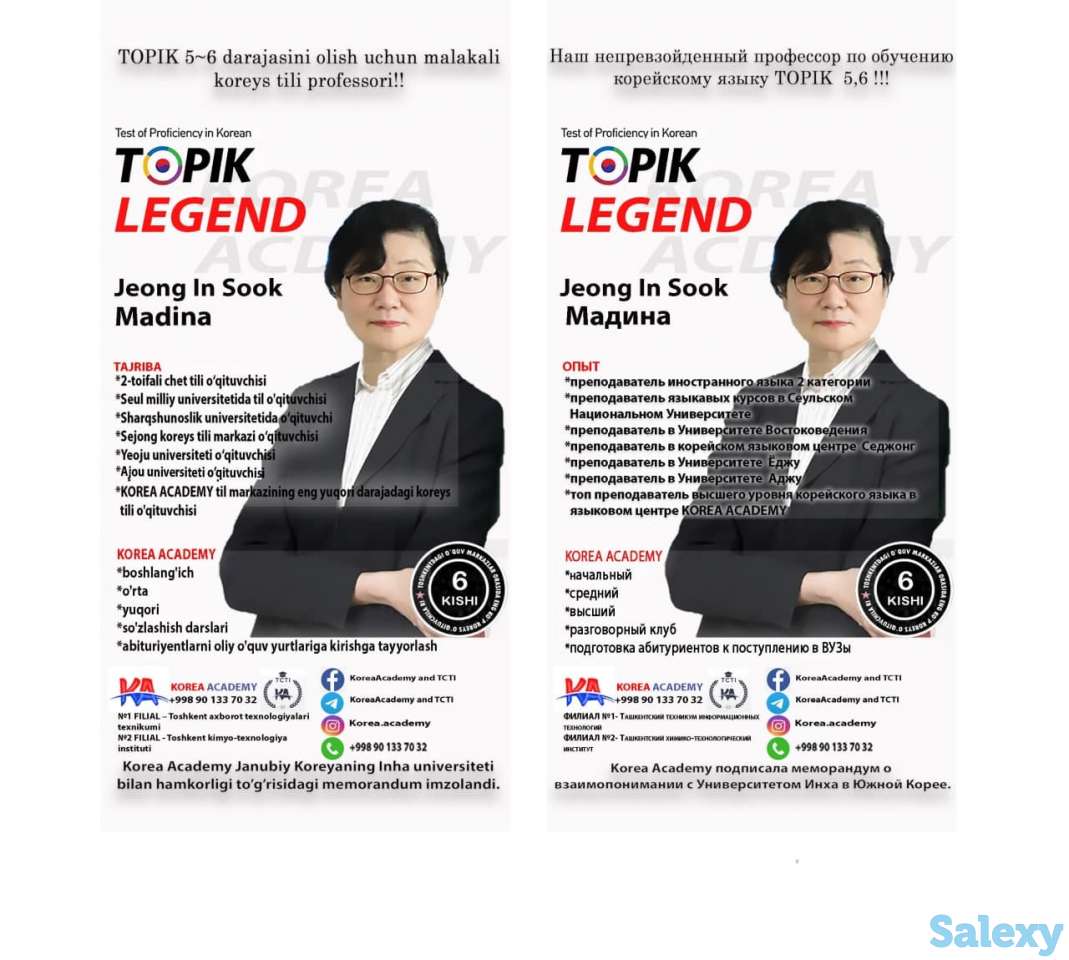 Koreys tili koreys o'qituvchilari bilan/Корейский с носителем, фотография 3