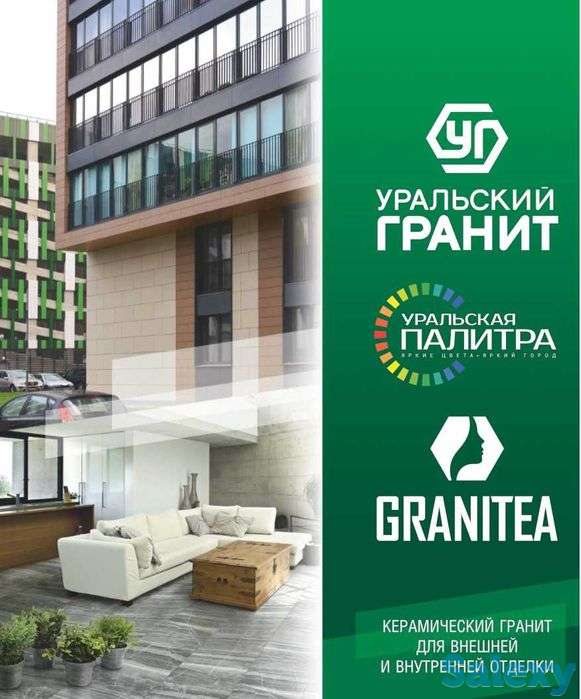 Керамогранит от производителя. Уральский гранит, фотография 1