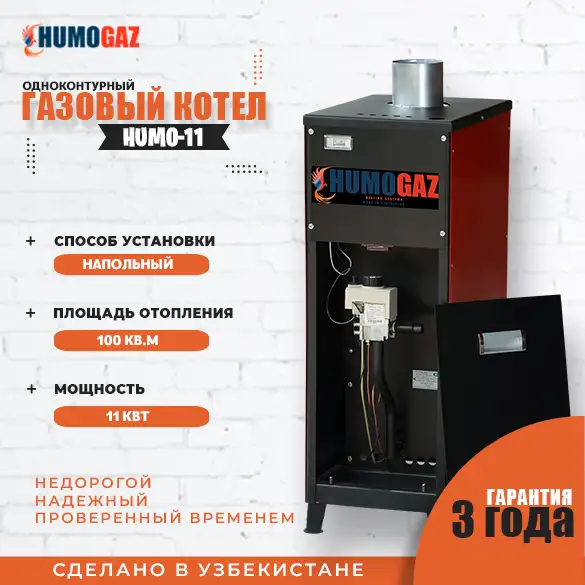 газовый котел напольный эконом для дома, коттеджа, здания, фотография 2