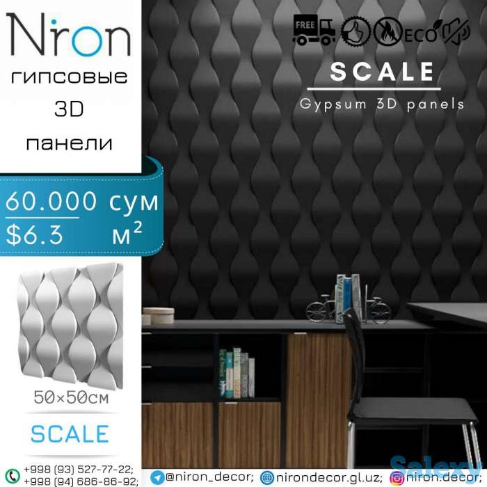 Производство гипсовых 3D панели, фотография 6