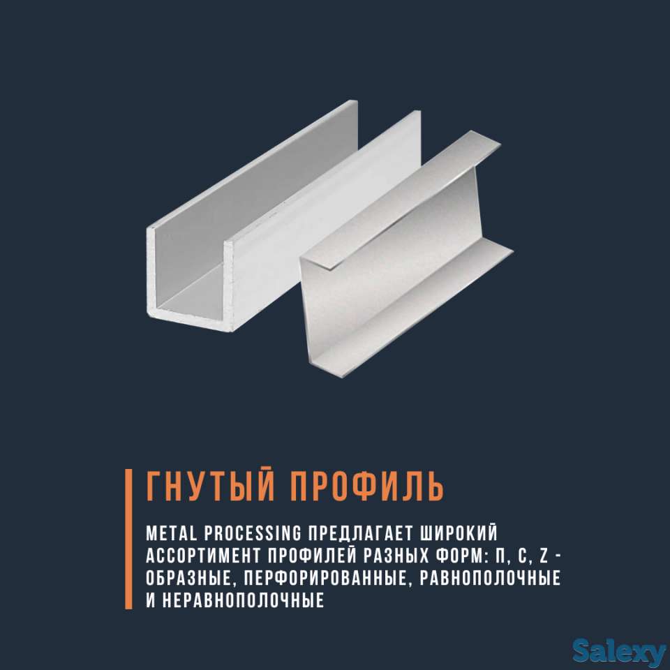 Гнутый профиль, фотография 1