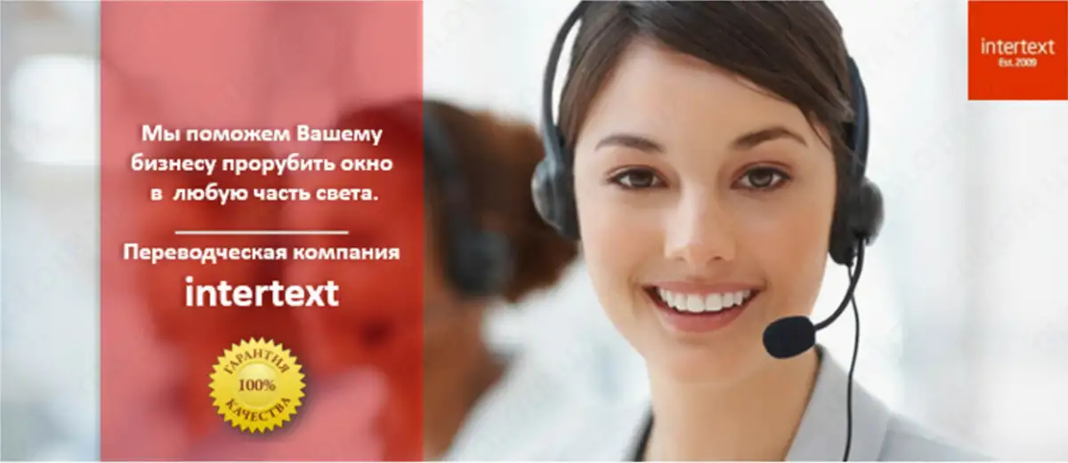 Услуги по языковому переводу  INTERTEXT uz, фотография 1