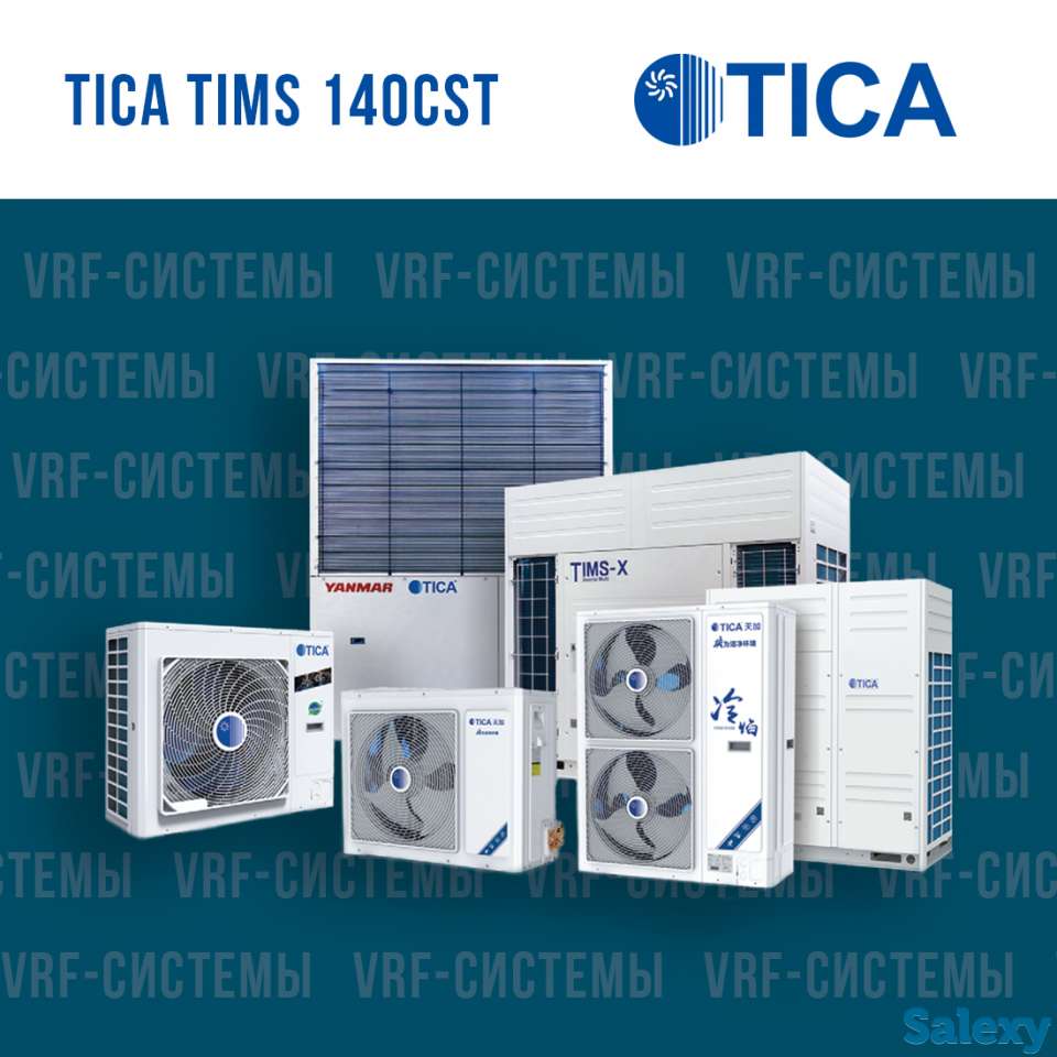 VRF-система TICA TIMS 140CSA (Мульти-сплит система), фотография 1