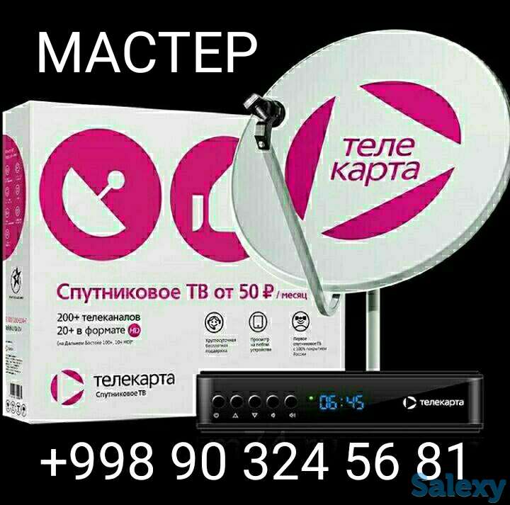 Ремонт и установка спутниковых антенн, фотография 1