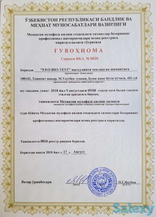 Организация проф. мед.осмотров работников, фотография 3