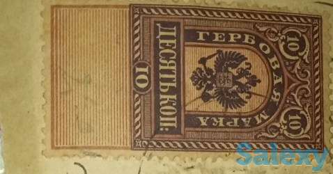 Старинные марки российской империи конца 19 века гашеные антиквариат, фотография 3
