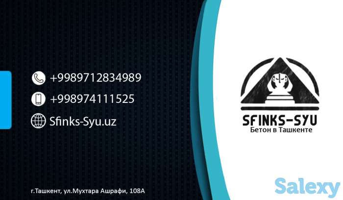 Бетон, ФБС, известковый раствор, фотография 1