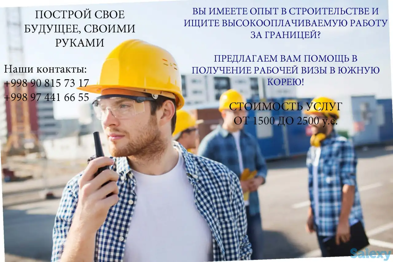 Помощь в получение рабочей и учебной визы в Южную Корею, фотография 2