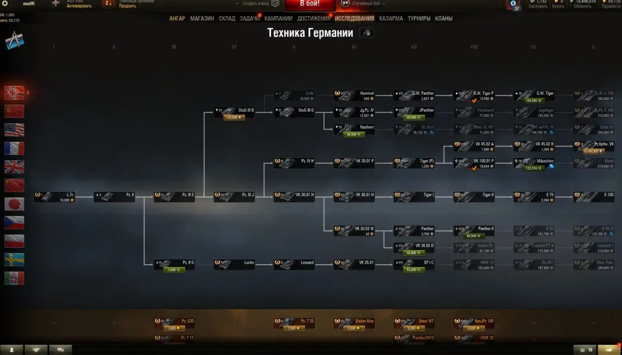 Продам аккаунт WoT, фотография 2