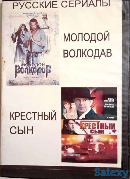 ДВД-диски (росс.фильмы), фотография 4