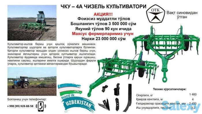 Сельхозтехника, фотография 8