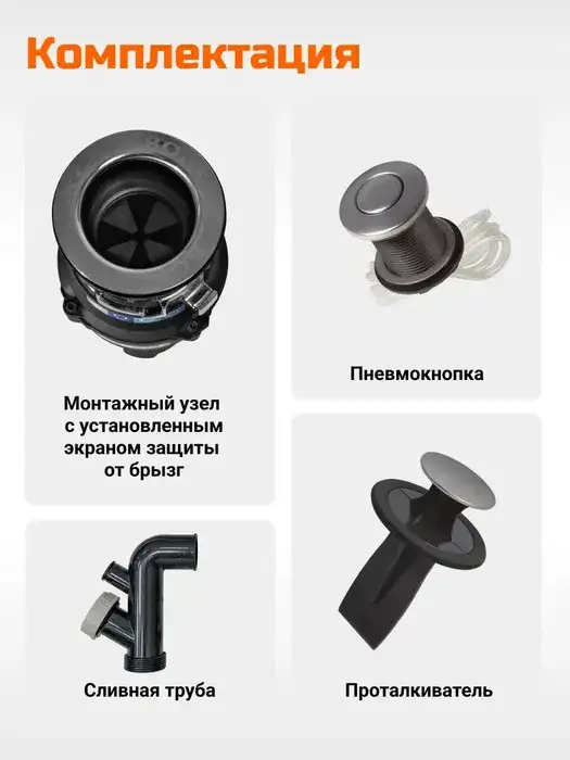 Измельчитель пищевых отходов BORT CAIMAN, фотография 6