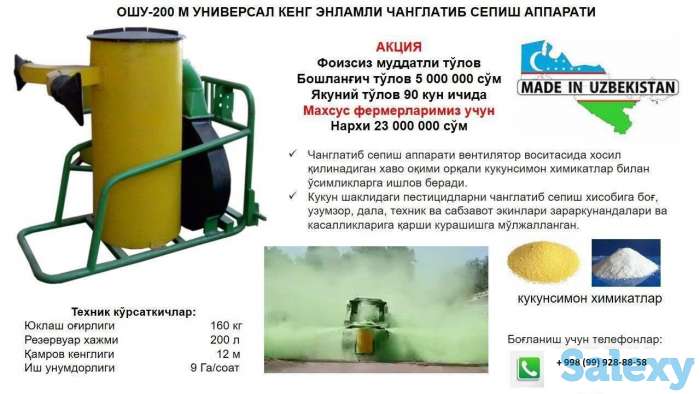 Сельхозтехника, фотография 4