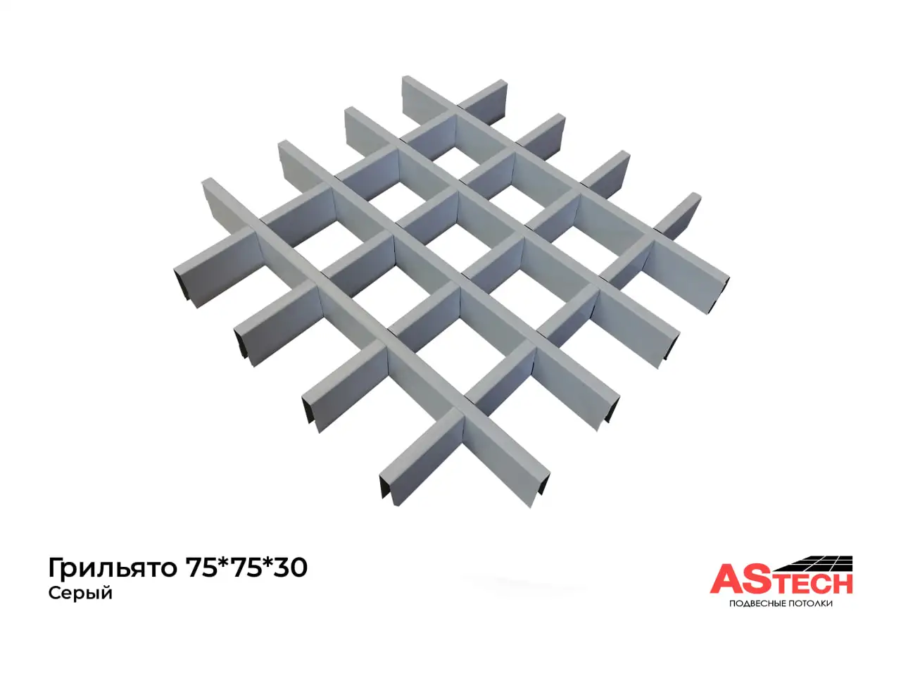 Грильято  потолок, который говорит за вас., фотография 11