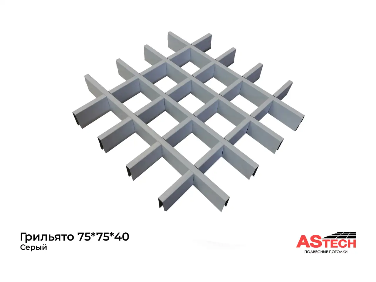 Грильято  потолок, который говорит за вас., фотография 10