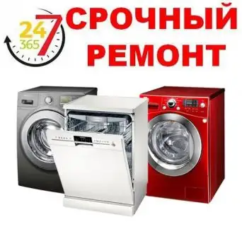 Профессиональный ремонт стиральных машин автомат и полуавтомат, посудомоечных машин., фотография 4