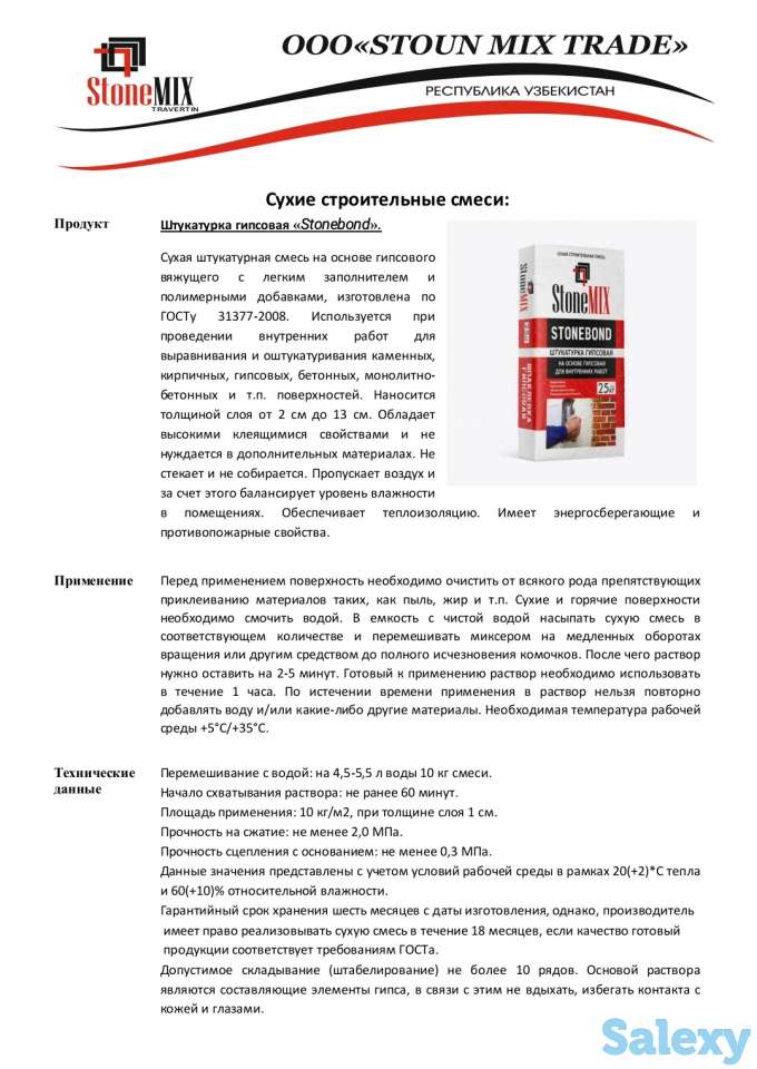 Компания ООО
