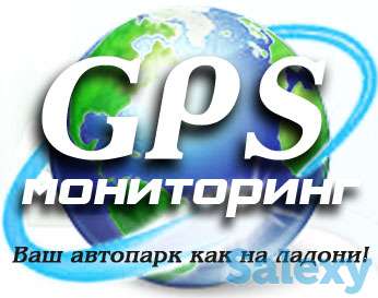 Контроль автотранспортных средств с помощью GPS мониторинга, фотография 3