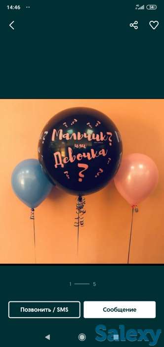 Оформление шарами любых мероприятий / Гелиевые шары, фотография 6