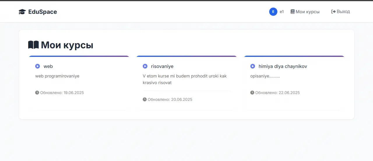 Готовая LMS-платформа для онлайн-обучения на Laravel, фотография 1