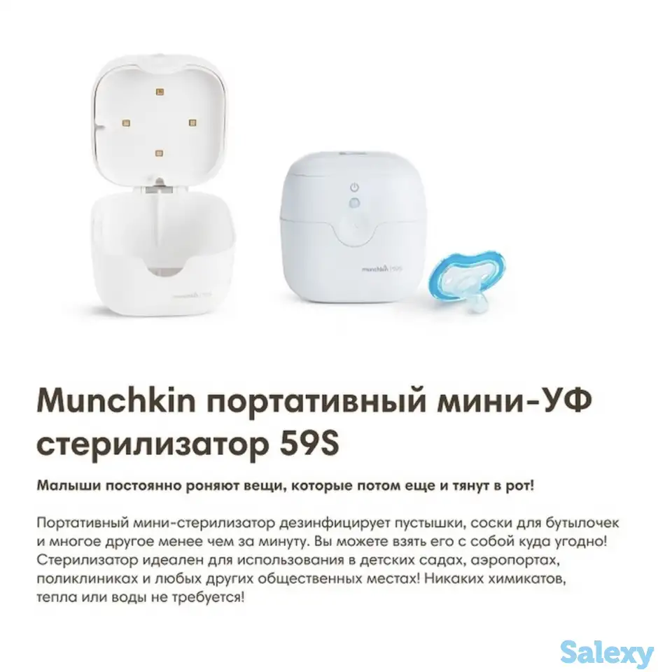 Самый хороший стерилизатор для соски убивает 99% бактерий, фотография 3