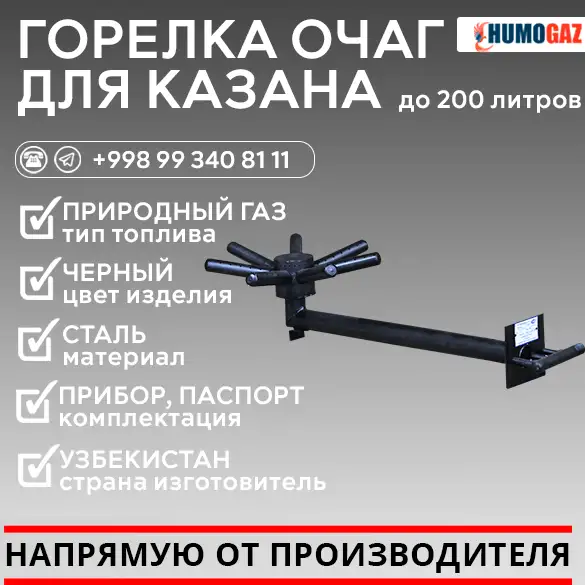 Газовая горелка очаг для казана на 200 литров, фотография 1