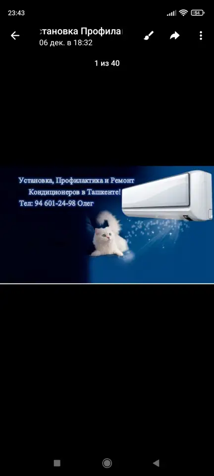 Ремонт кондиционеров и холодильников, профилактика и заправка фрионом. Монтаж и демонтаж кондиционеров. Гарантия, фотография 7