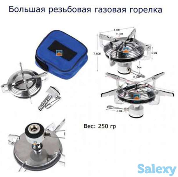 Газовая горелка новая, мощная на группу из 5-7 человек, фотография 1