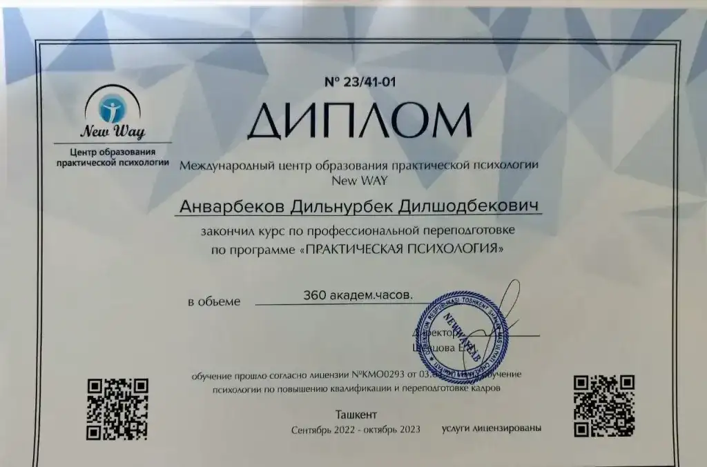 Практический психолог. Провожу консультации, фотография 3