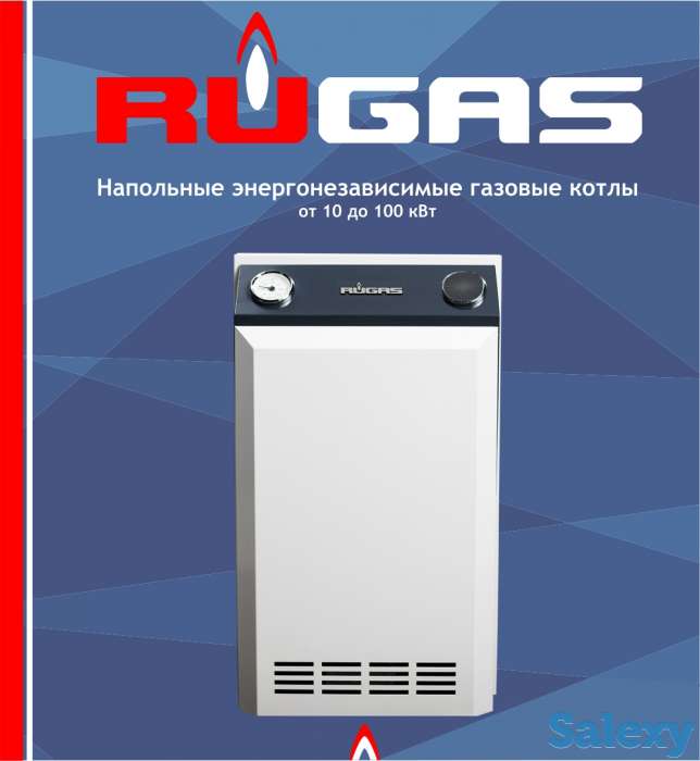 Газовые напольные котлы RUGAS, фотография 1