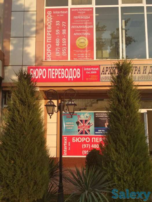 Перевод любой тематики от бюро переводов «INTERTEXT»!, фотография 4
