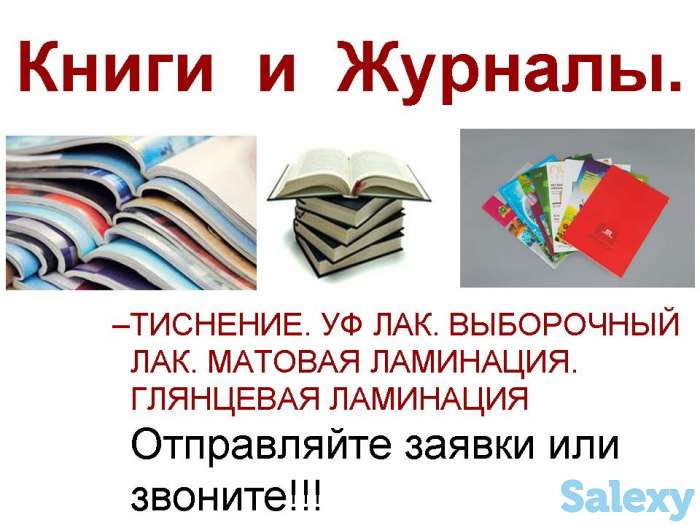 Весь спектр полиграфии, фотография 1