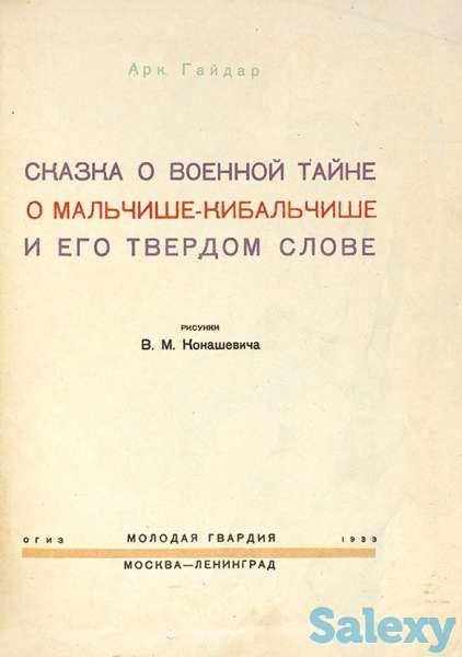 Куплю книги Маяковского-Конь -огонь,1928 год., фотография 6