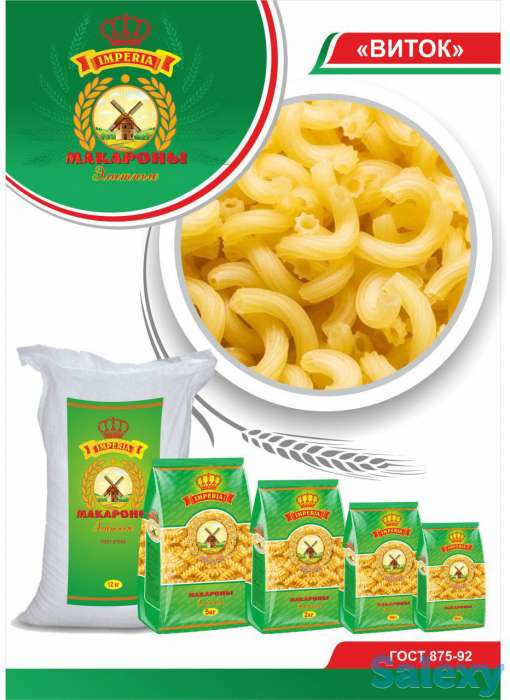 Макаронные изделия в широком ассортименте, фотография 3