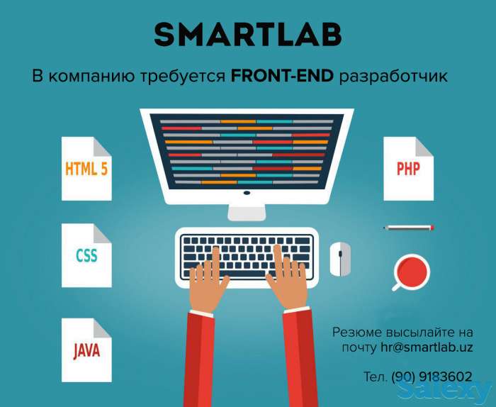 Front-end разработчик, фотография 1