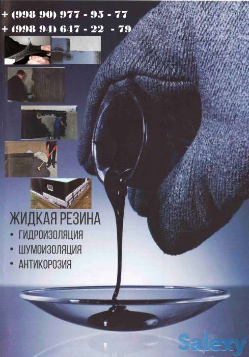 Жидкая резина для гидроизоляции treff  (эмульсия битумно-полимерная универсальная BITUMFLEX), фотография 10