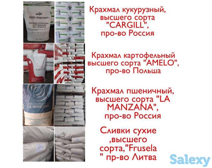 Крахмал, фотография 1