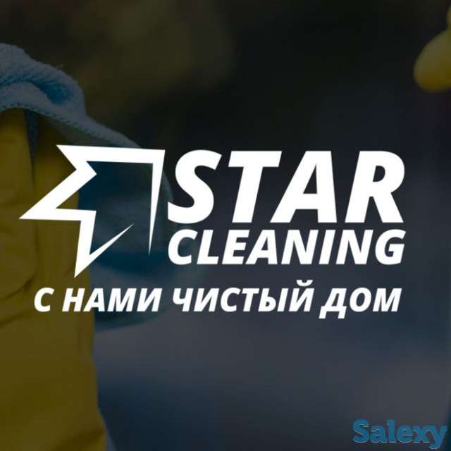 Качественная уборка по низким ценам, фотография 1