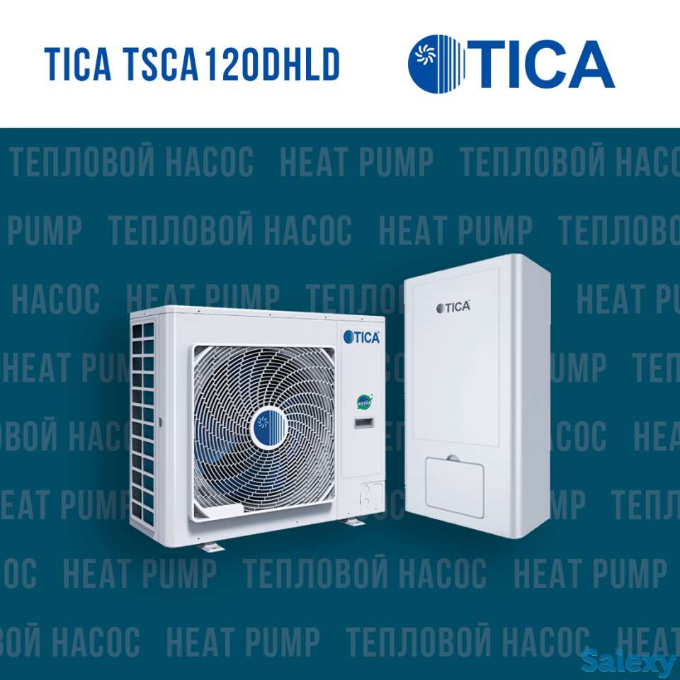 Тепловые насосы TICA TSCA 120DHLD в наличии и под заказ, фотография 1