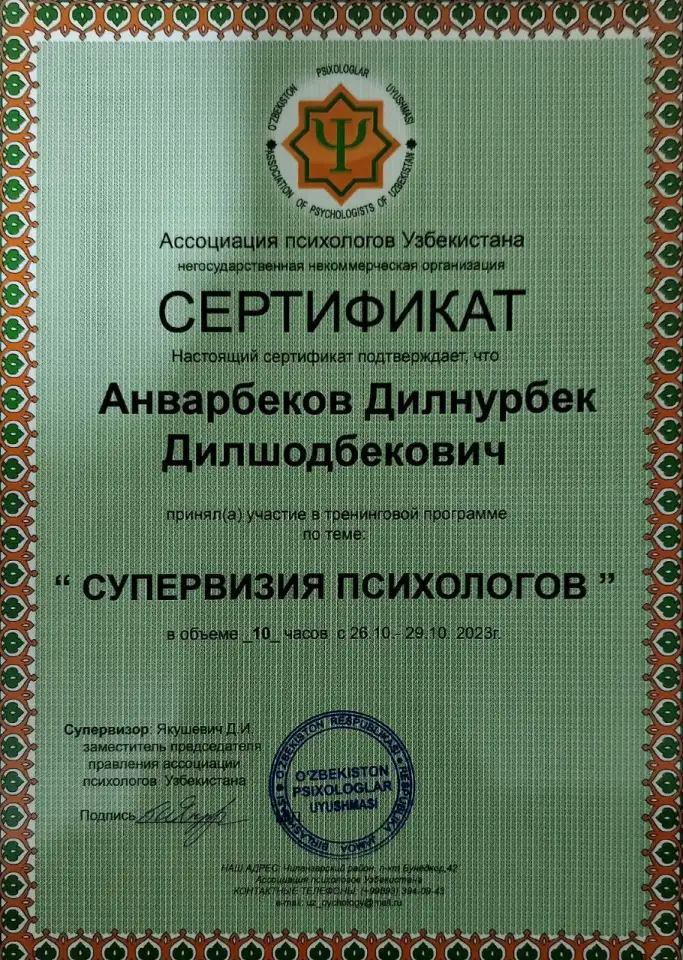 Практический психолог. Провожу консультации, фотография 4