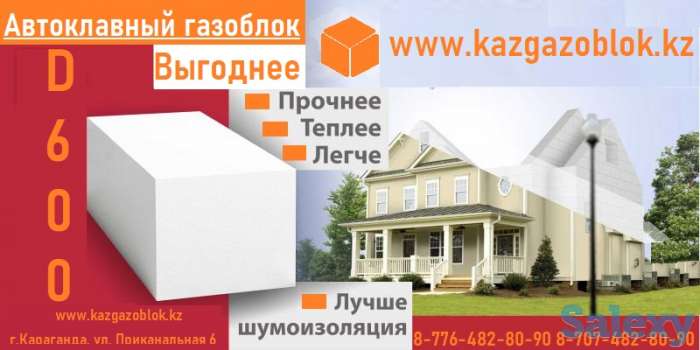 Газоблоки Автоклавного твердения, фотография 2