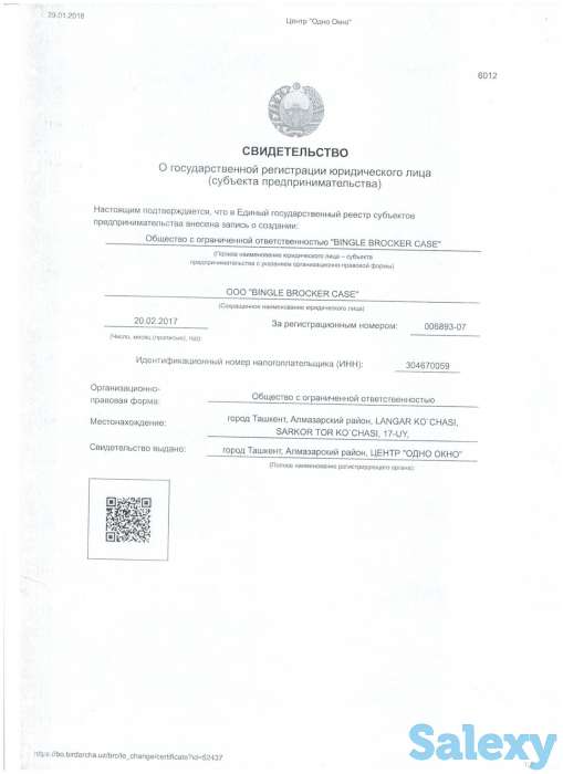 Брокерлик хизматлари, Брокерский услуги, фотография 2
