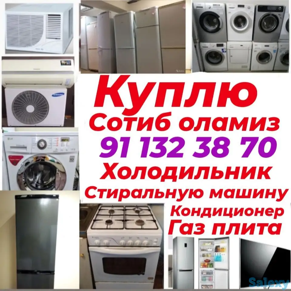Куплю всё из дома мебель холодильникки, фотография 1